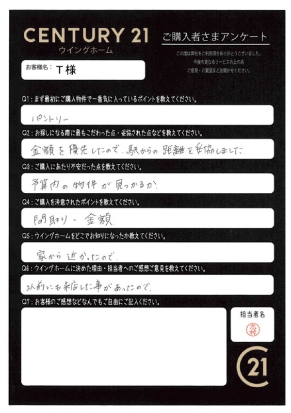 アンケート画像