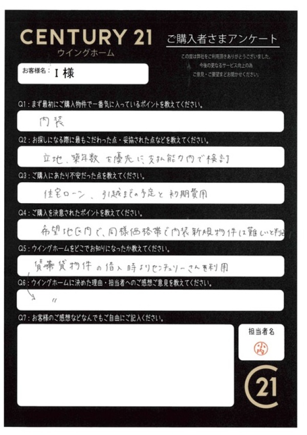 アンケート画像