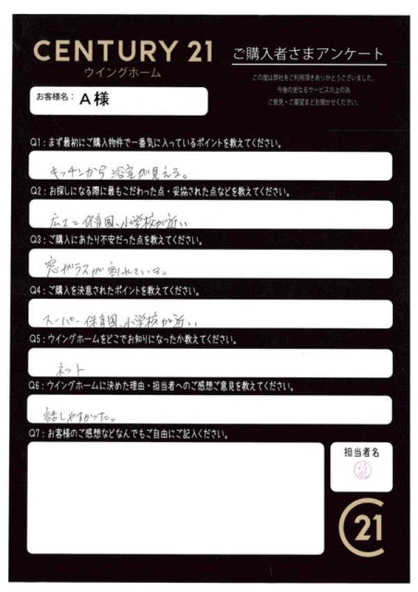 アンケート画像