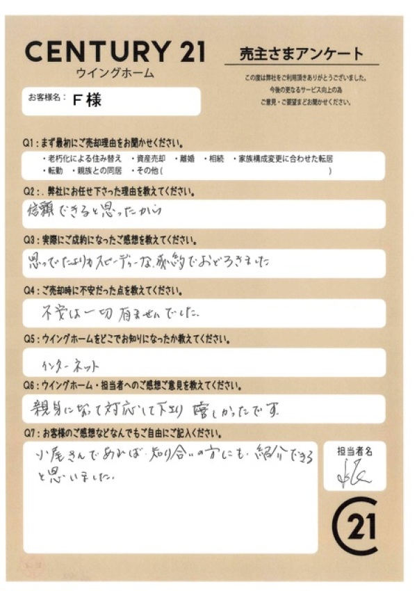 アンケート画像