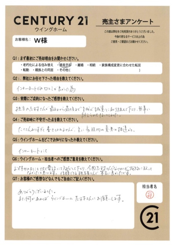 アンケート画像