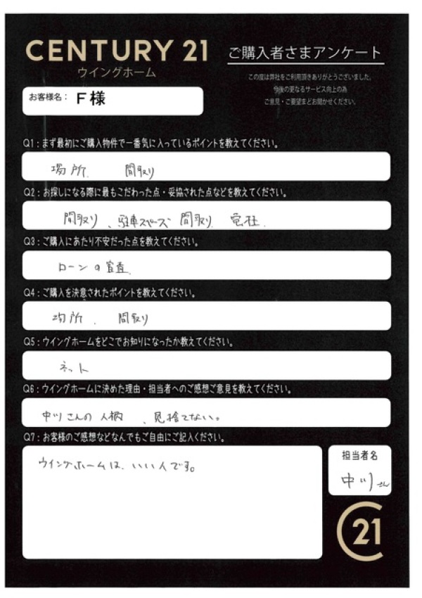 アンケート画像