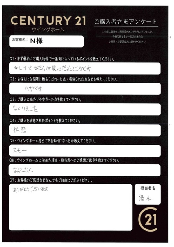 アンケート画像