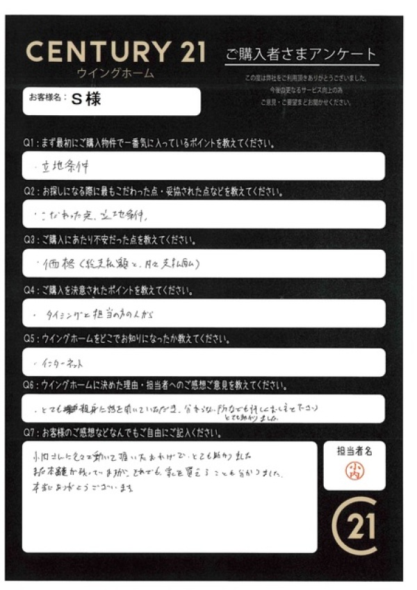 アンケート画像