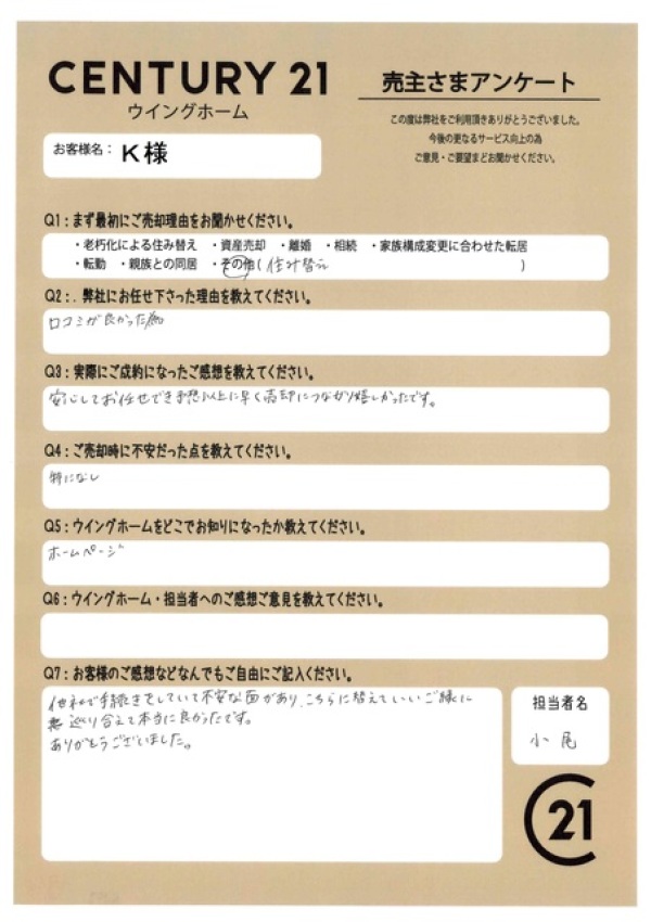 アンケート画像