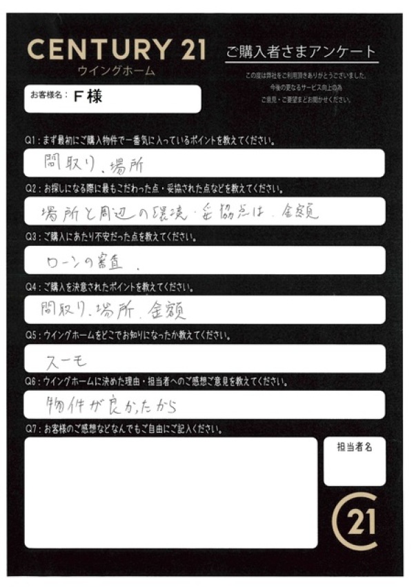 アンケート画像