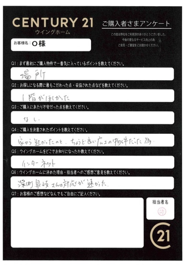 アンケート画像