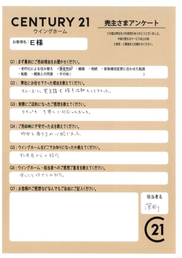 アンケート画像