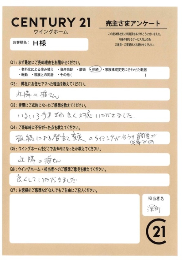 アンケート画像