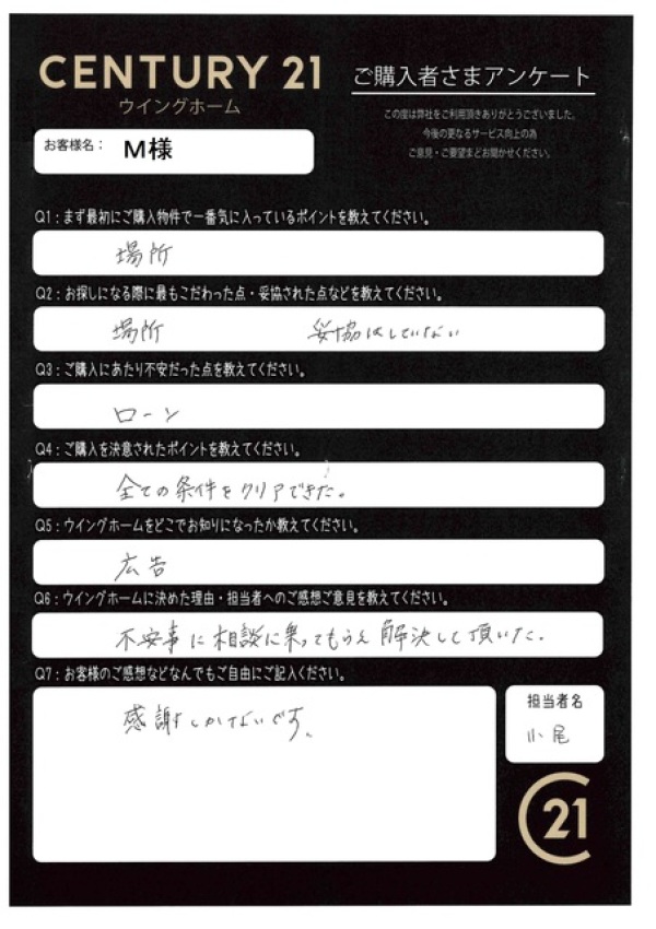 アンケート画像