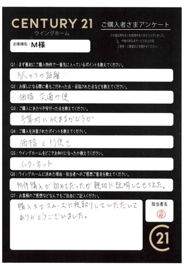 アンケート画像