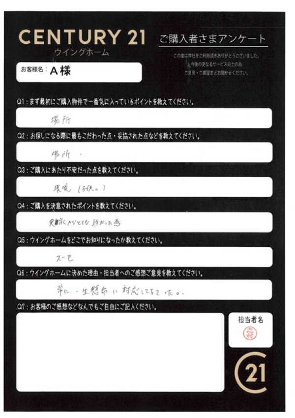 アンケート画像