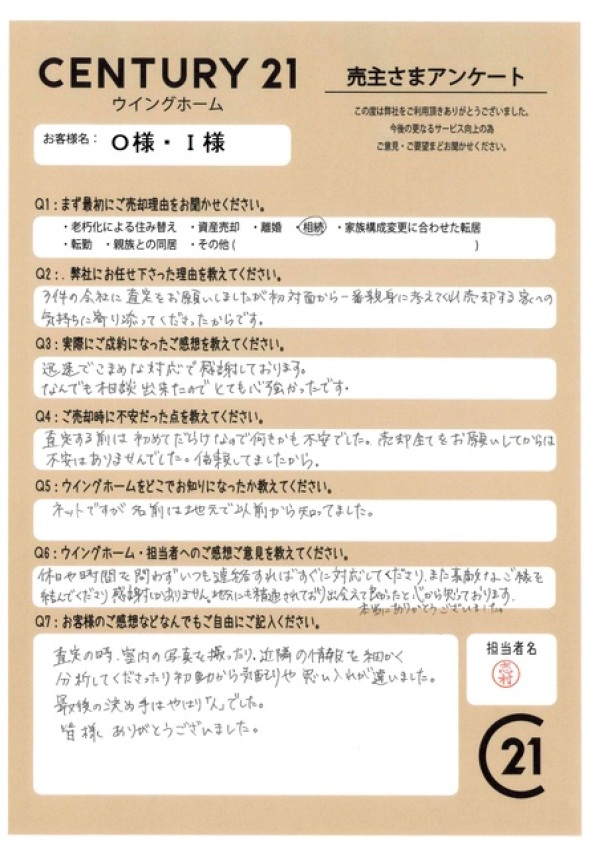 アンケート画像