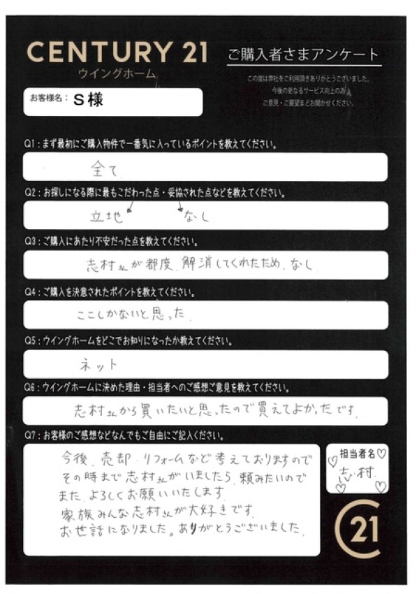 アンケート画像