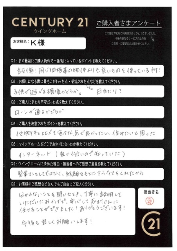 アンケート画像