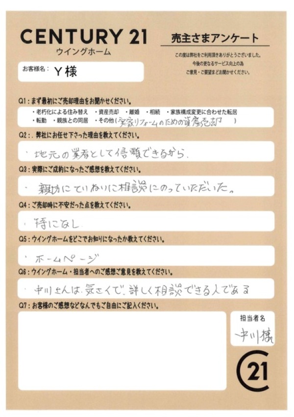 アンケート画像