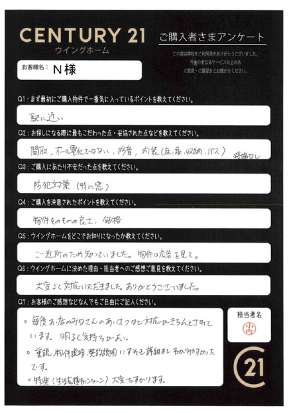 アンケート画像