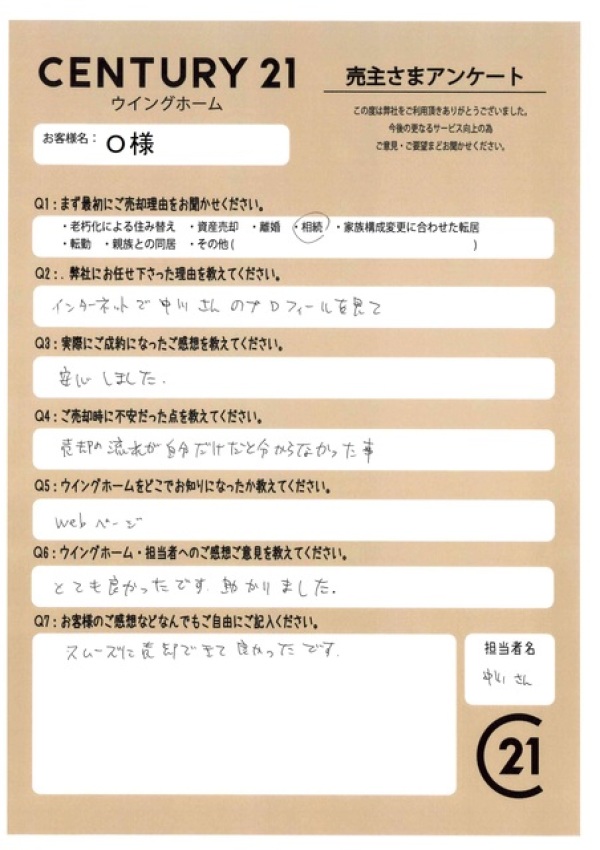 アンケート画像