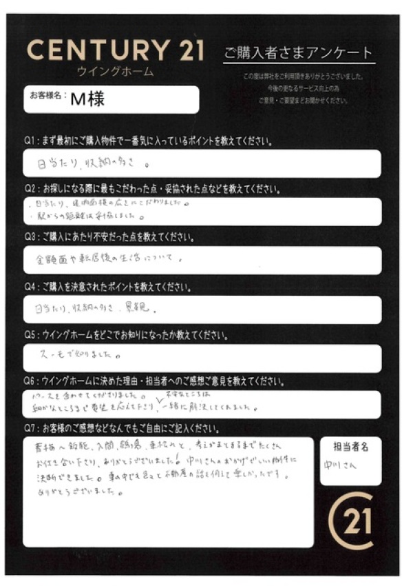 アンケート画像