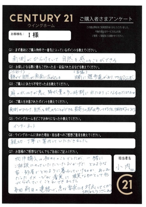 アンケート画像