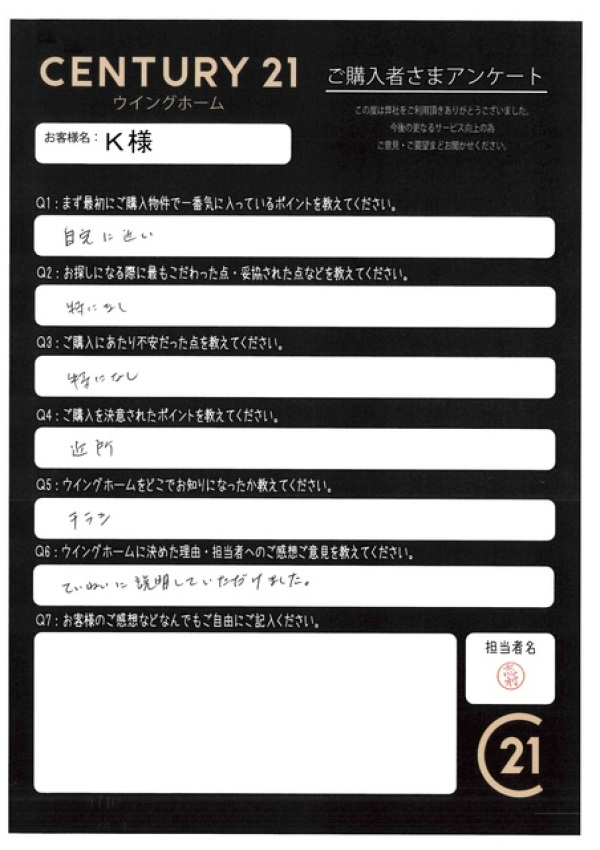 アンケート画像