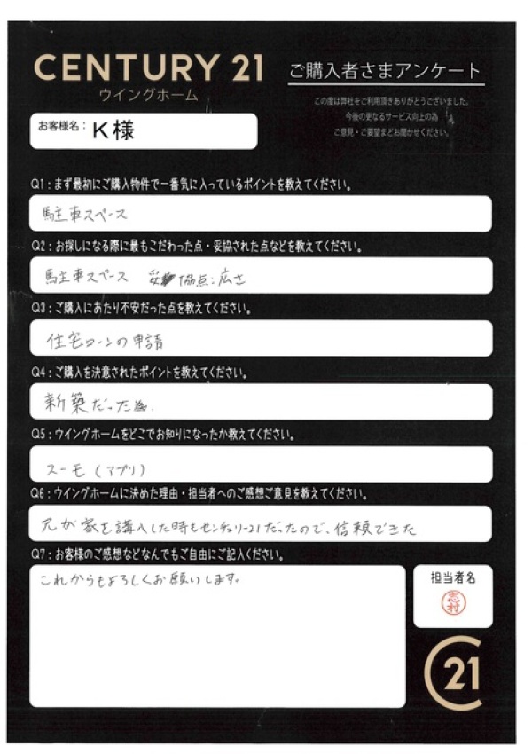 アンケート画像