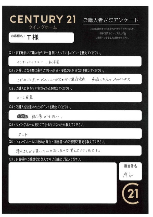 アンケート画像