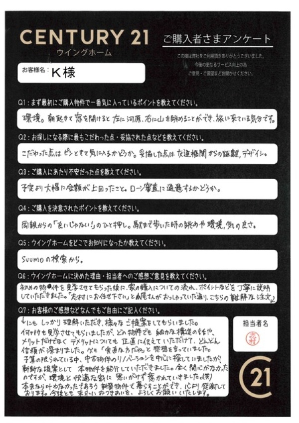アンケート画像