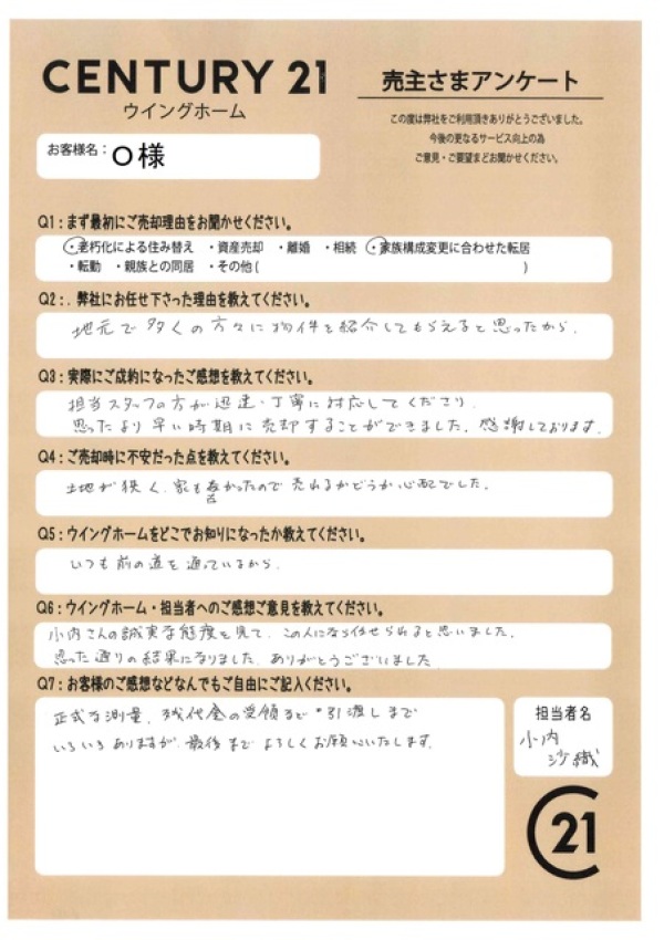 アンケート画像