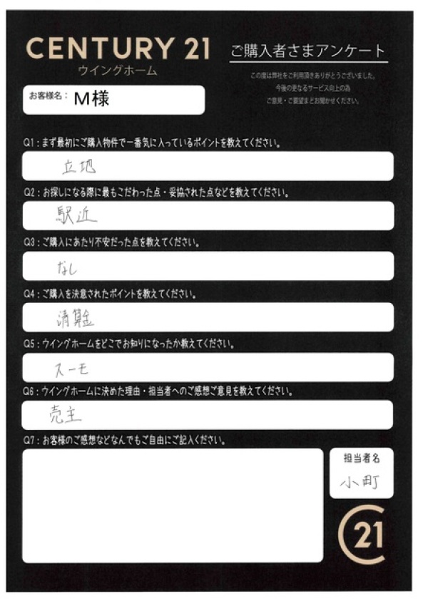 アンケート画像