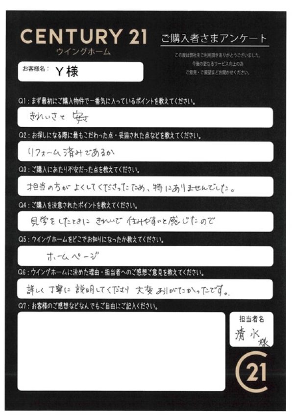 アンケート画像