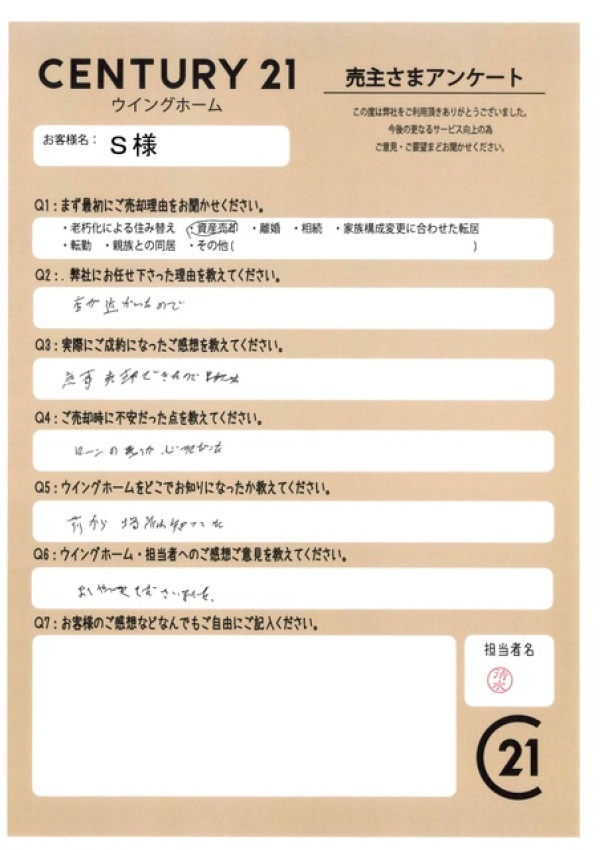 アンケート画像