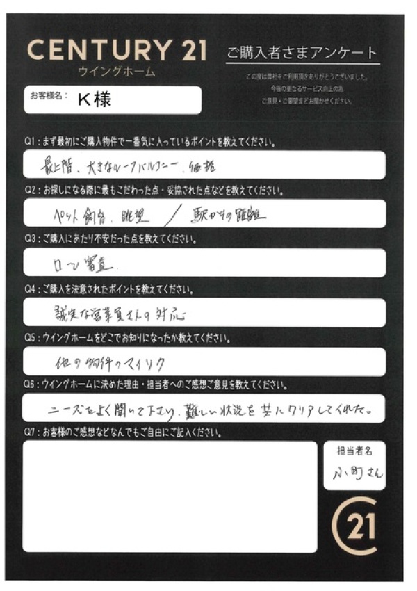 アンケート画像