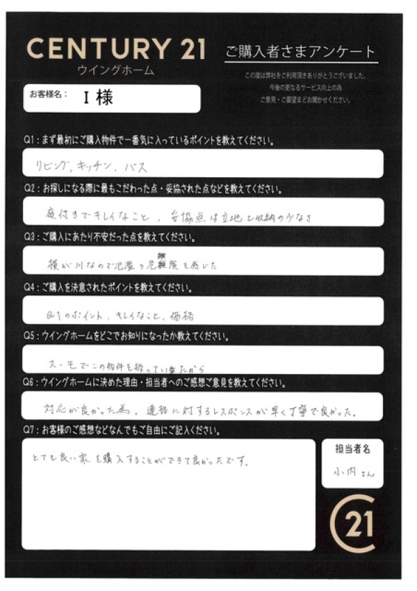 アンケート画像