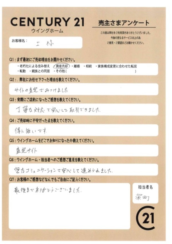 アンケート画像