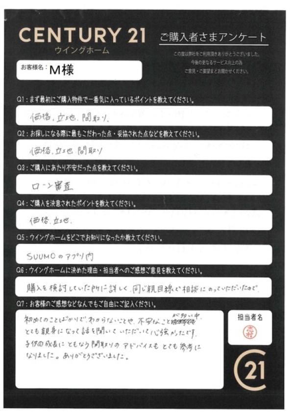 アンケート画像