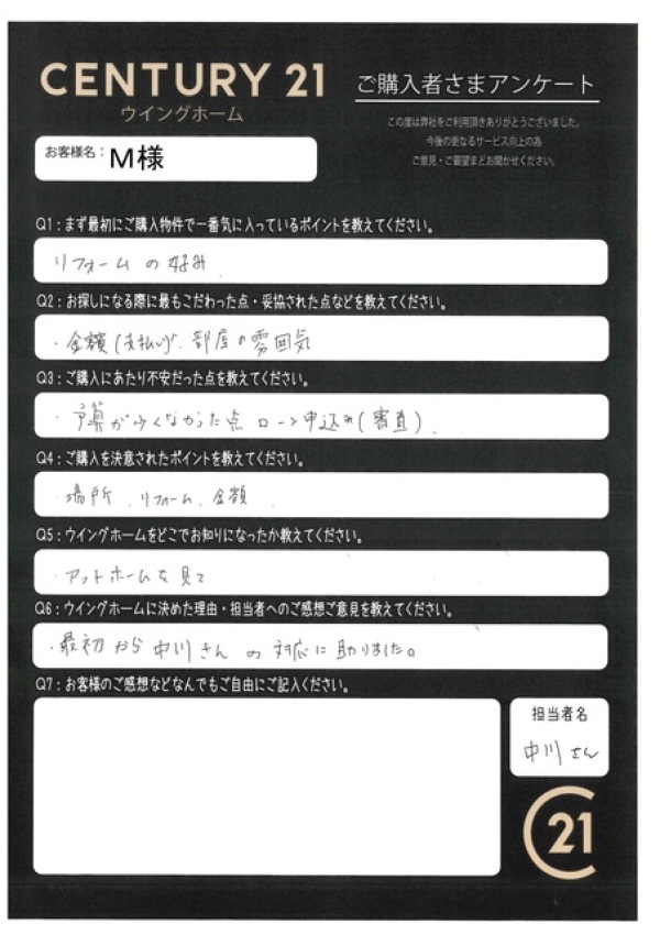 アンケート画像