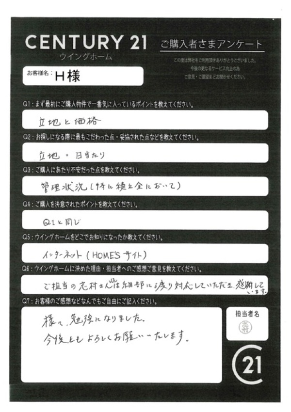 アンケート画像