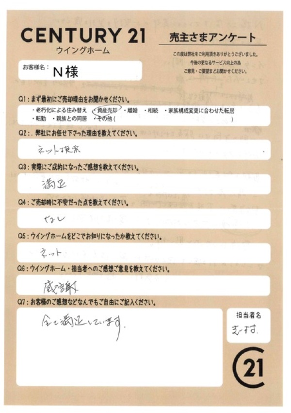 アンケート画像