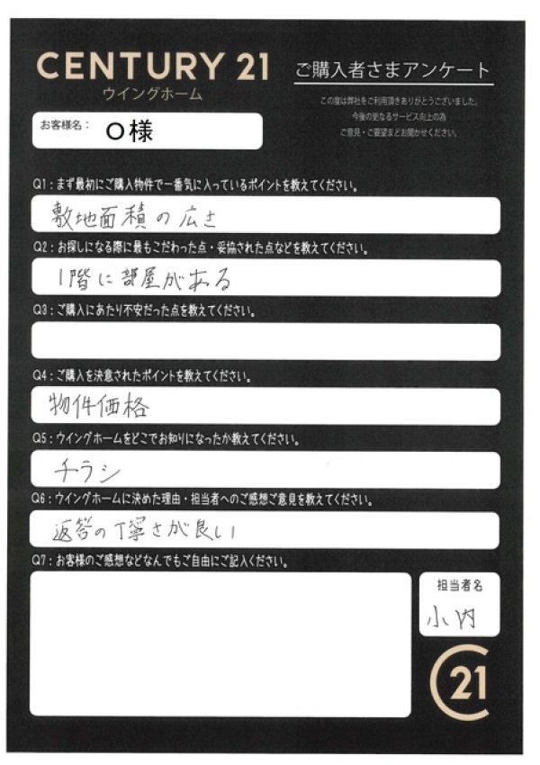 アンケート画像