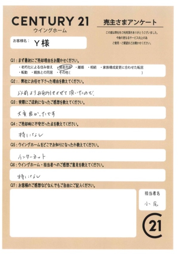 アンケート画像