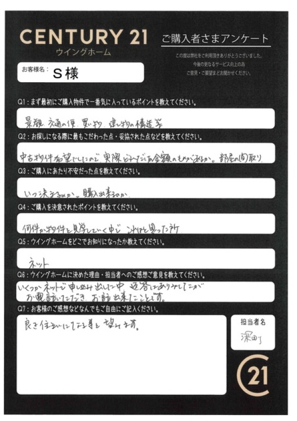 アンケート画像