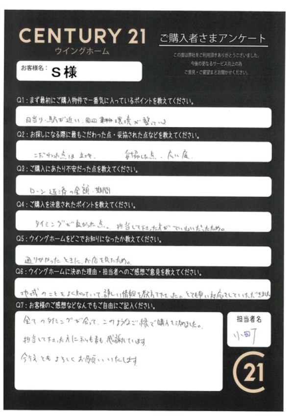 アンケート画像