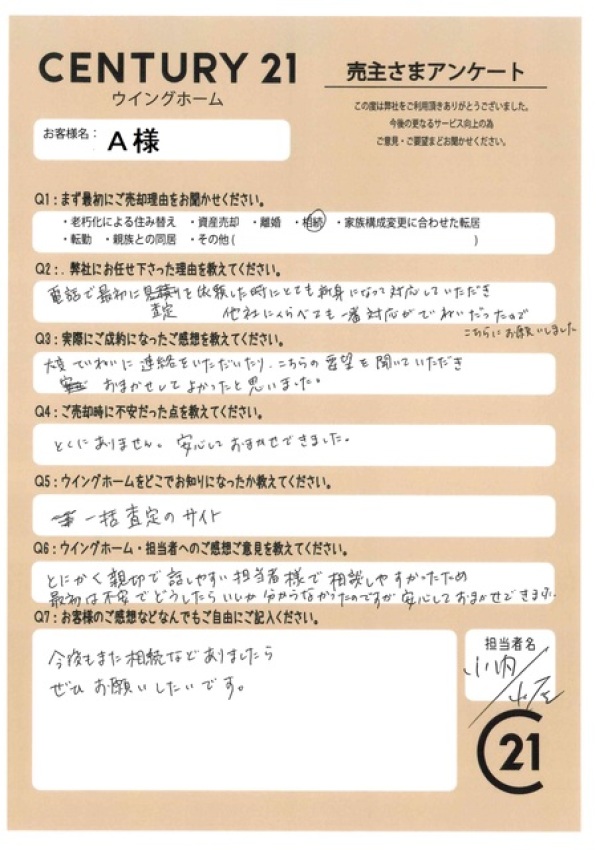 アンケート画像