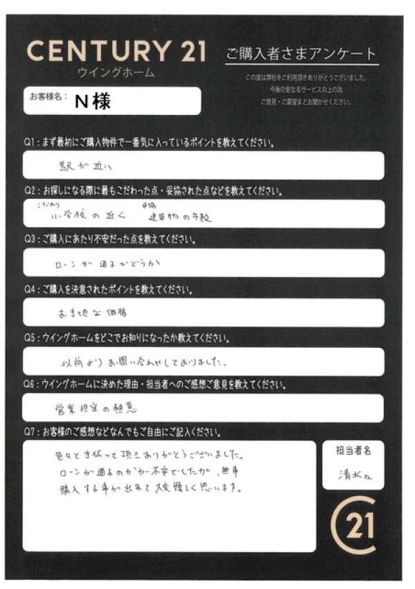 アンケート画像