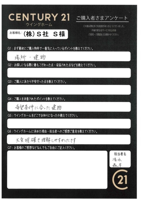 アンケート画像