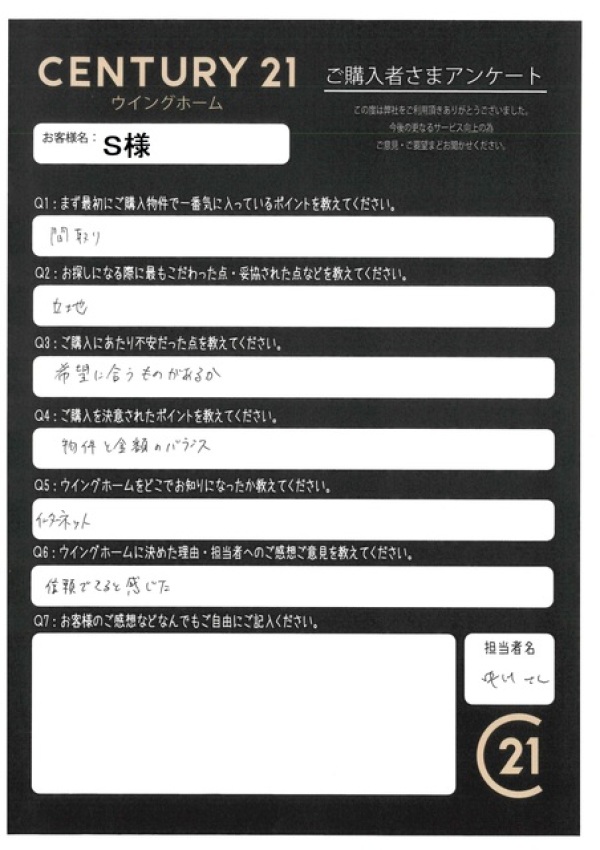 アンケート画像