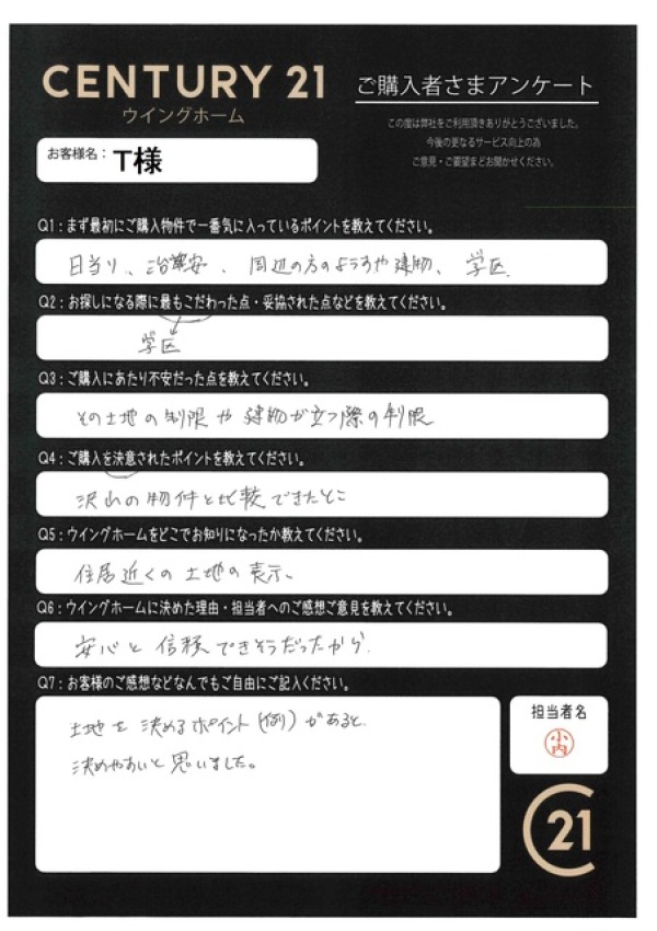 アンケート画像