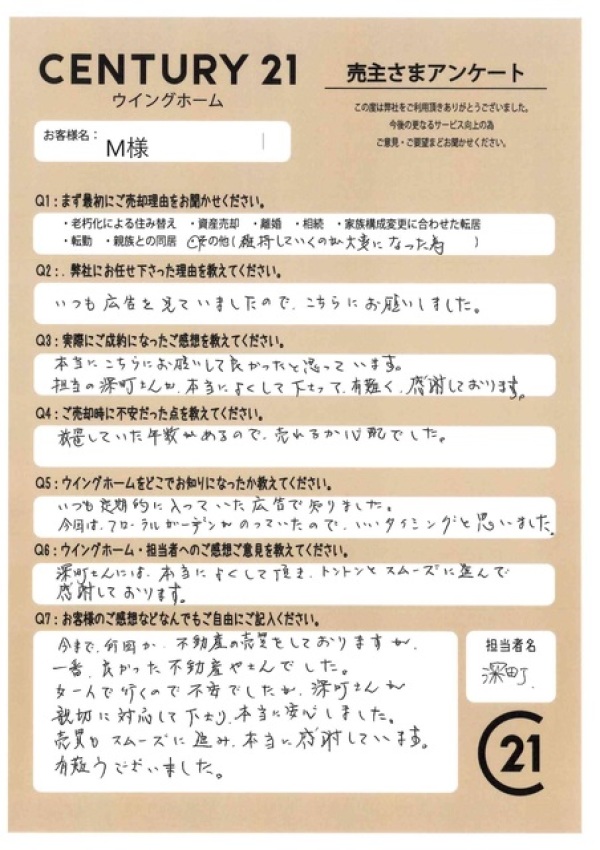 アンケート画像