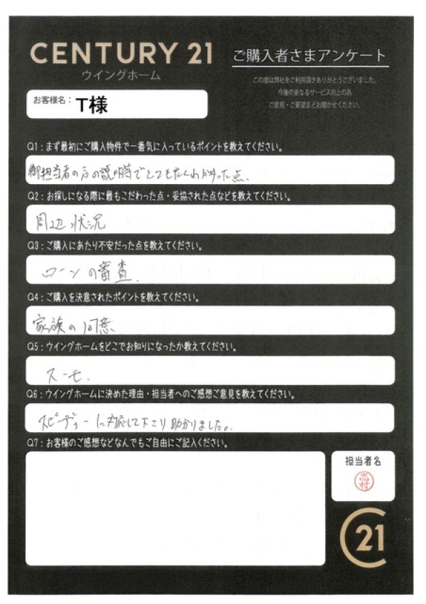 アンケート画像